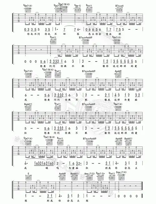 为爱痴狂吉他谱_金志文_六线谱_图片谱_木木吉他网