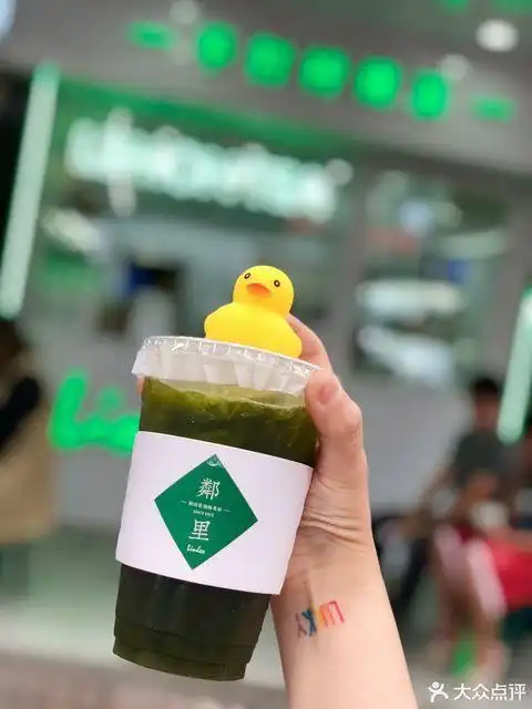 邻里手打柠檬茶新民路店