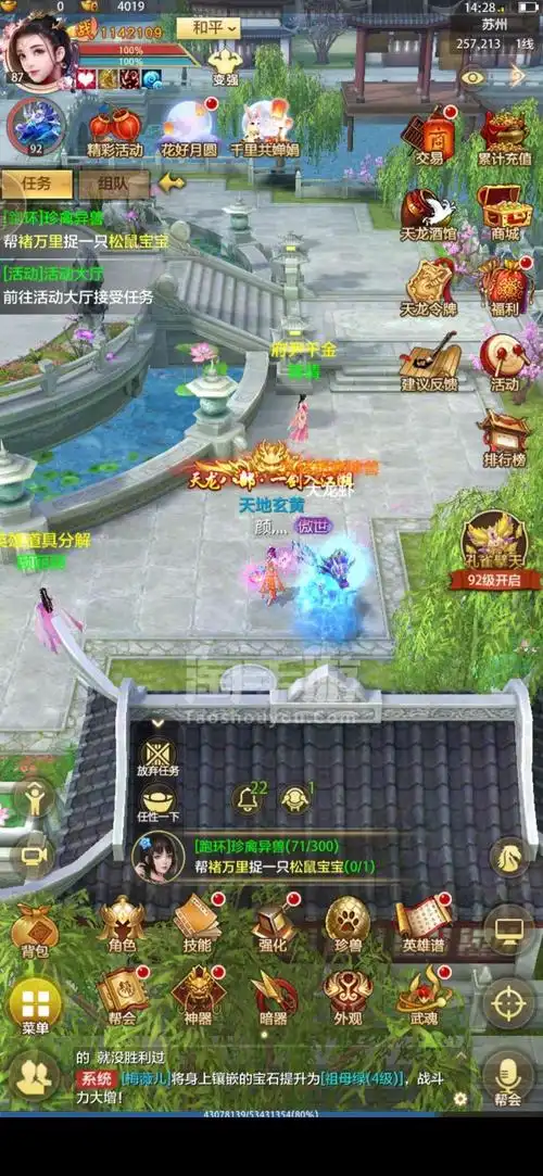 天龙八部荣耀版安卓官方体验服八区打造完美可以转明教就是门派排行榜