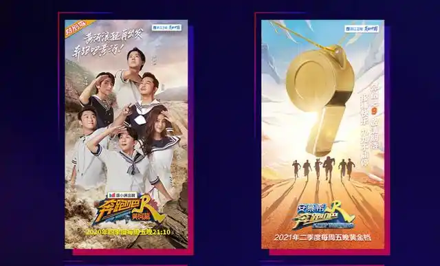 黄河篇还没上线,《奔跑吧9》已定播出时间,海报"揭秘"成员!