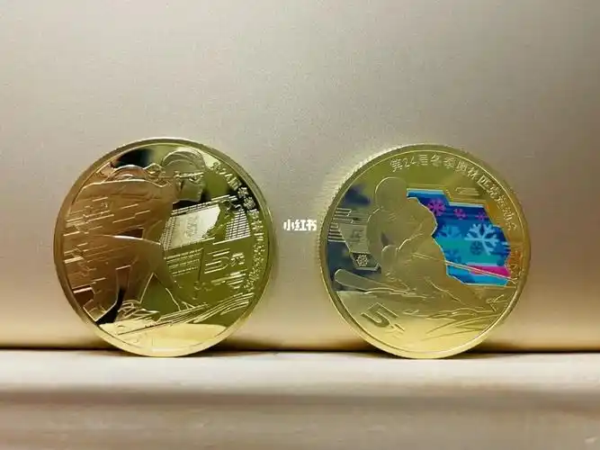 冬奥会纪念币