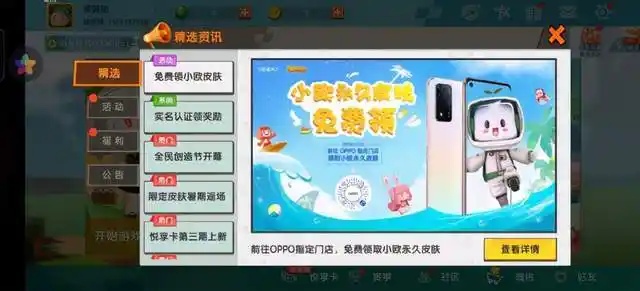 迷你世界xoppo a93s主题活动,著名游戏解说和玩家一起刺激解密