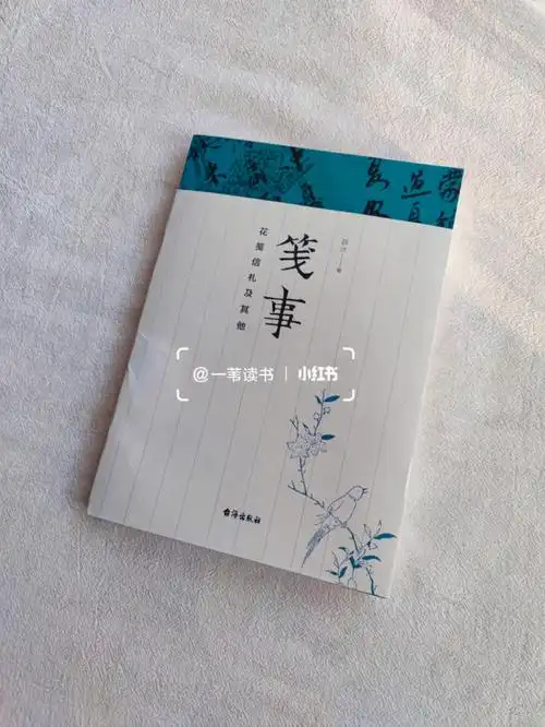 寻找刻在骨子里的浪漫古代的信纸