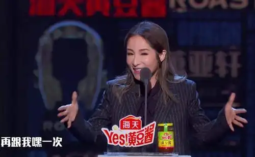 这次吐槽大会的造型也比较熟女风,一套深色系西装.