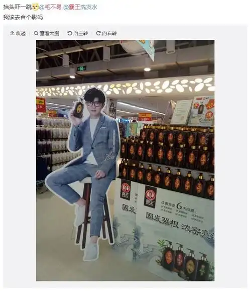 毛不易竟然代言了霸王洗发水!