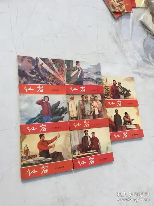 红岩连环画一二三四五六七八本全8册名家获奖书上海人民美术出版社