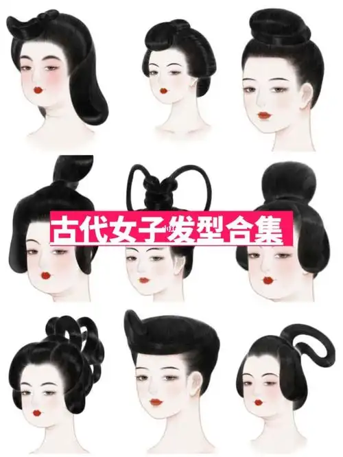 60小说素材古代女子发型大合集分享