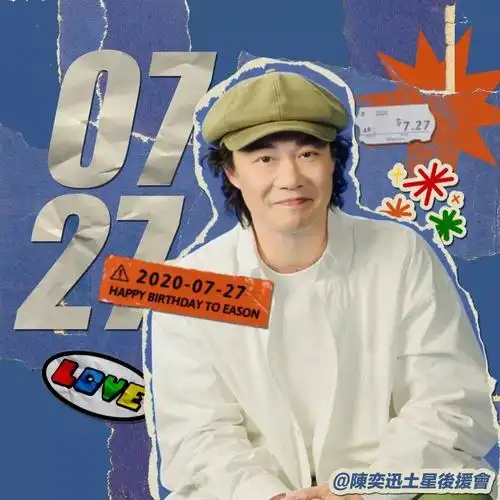 陈奕迅有哪些适合做头像的图片