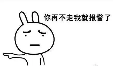 微信恶搞兔子表情包 你不走我走