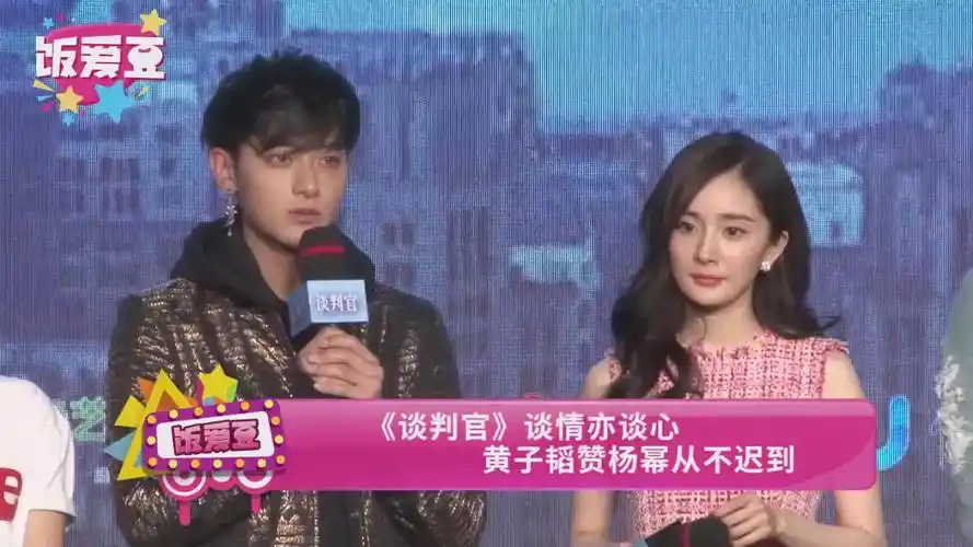 《谈判官》谈情亦谈心 黄子韬赞杨幂从不迟到_哔哩哔哩_bilibili