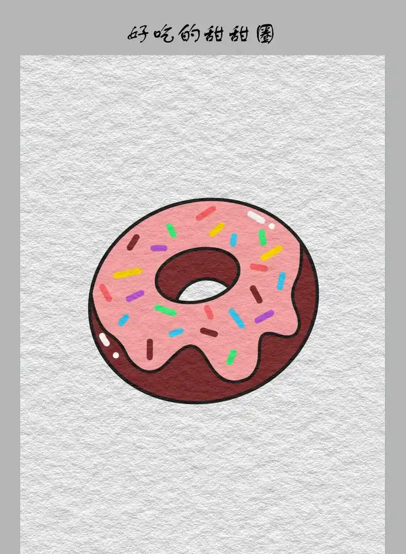 巧克力和草莓味的甜甜圈~~画一个解解馋~~#简笔画  - 抖音