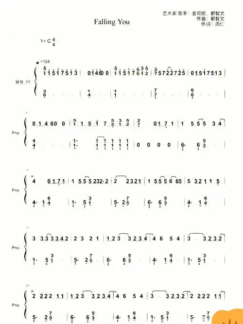fallingyou钢琴简谱双手