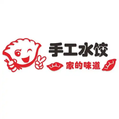 饺子装饰壁画水饺玻璃贴纸墙壁贴画馆店墙面墙贴