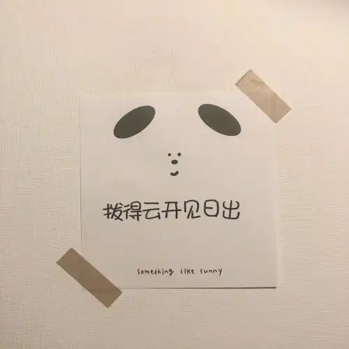 朋友圈背景图ins可爱文字封面正能量文案