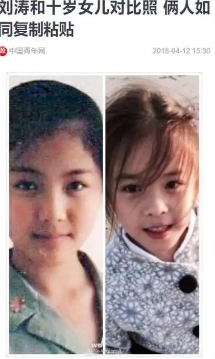 王紫嫣的童年与刘涛几乎如出一辙,唯一的区别在于照片的质感反映了不