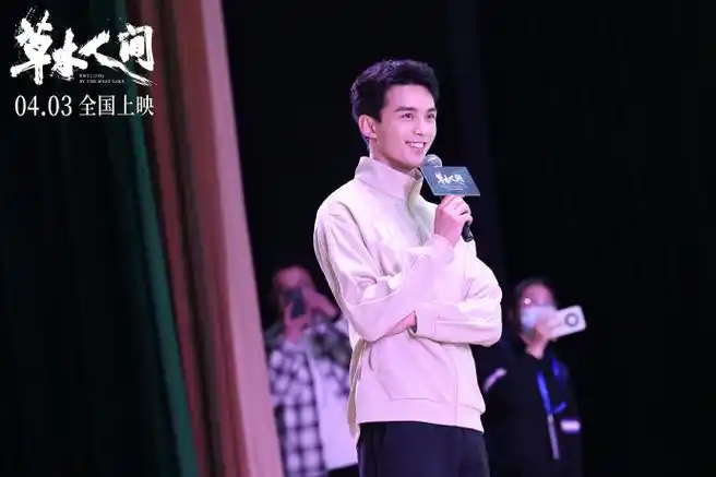 吴磊电影草木人间##吴磊何目莲