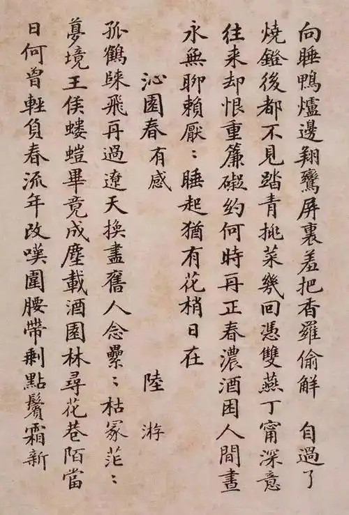 讲书法此刻面临的危机,讲如何推广民国小楷书法欣赏