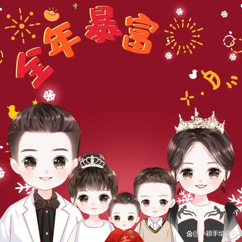 年味十足的全家福图片,一家五口动漫头像,满满的仪式感