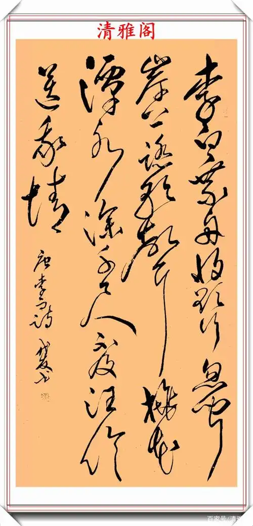 中书协书法大家张代友,草书《五言绝句》鉴赏,笔法流畅,可做帖