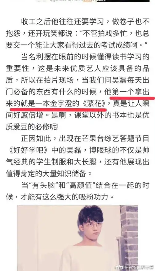 吴磊可不止有颜,他还特别爱读书,在繁忙的行程中,都会带着一本书.