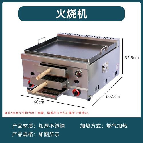 燃气烧饼炉商用老潼关肉夹馍烤饼摆摊鸡蛋灌饼炉烤箱油酥火烧炉