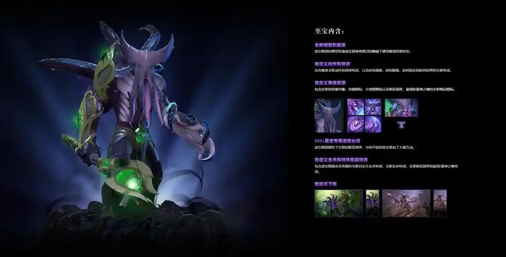 而虚空假面的新至宝就有点儿dota1的味道了,虽然虚空的脸上没有明显的