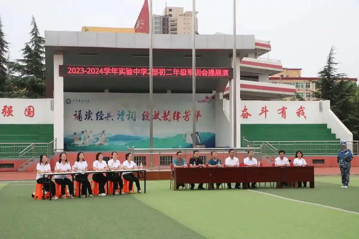 实验中学二部初二年级军训会操展演