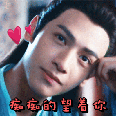 罗云熙 润玉 电视剧《香蜜沉沉烬如霜》夜神表情包