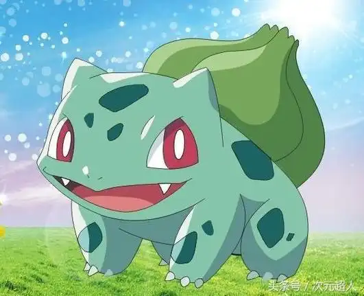 神奇宝贝最强的十大草系精灵(盘点神奇宝贝中实际上用不了的小精灵