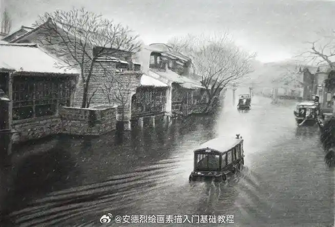 素描《江南水乡》