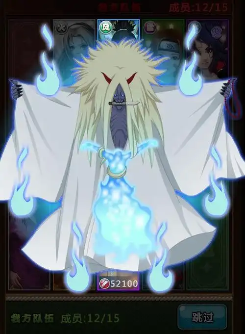 图5:漩涡一族独门秘术——尸鬼封尽