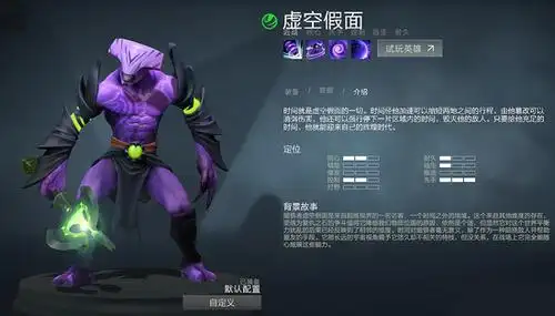 86虚空假面新手教程 掌控时间的王者-dota2官网合作专区-dota2激活码
