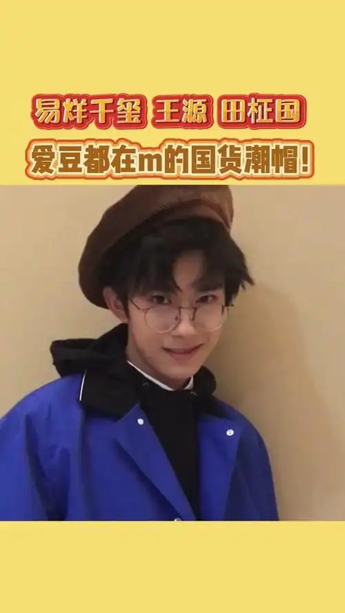 0w27视频详情#高卿尘同款贝雷帽真的被种草,艾特姐妹来get!#into