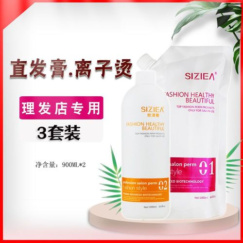离子烫软化剂直发膏理发店专用拉直发药水洗直发廊美发店用品批发