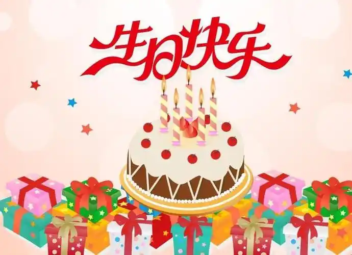 最打动人的生日祝福语有哪些