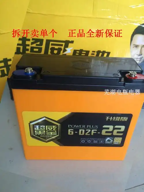 超威黑金电瓶/三轮车/电动车/电池12v/48v/60v/72v/13ah22ah35ah