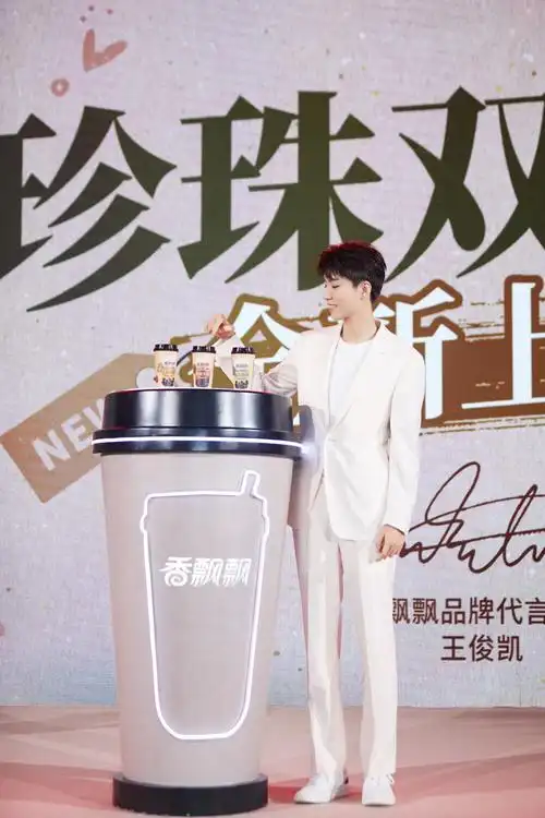 王俊凯《代言香飘飘》