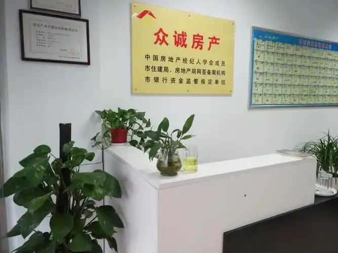 中介公司介绍页