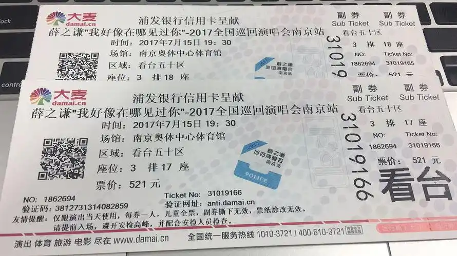 薛之谦南京演唱会