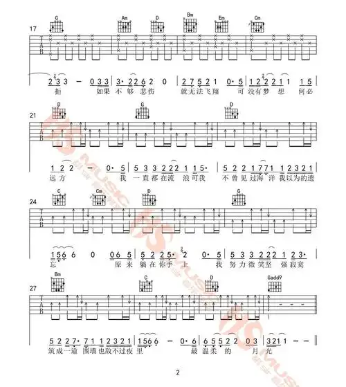 残酷月光吉他谱林宥嘉