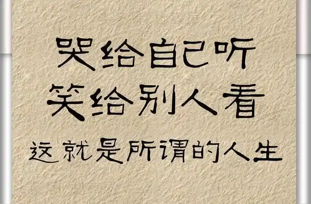 写的真好!(精简提炼,句句走心)