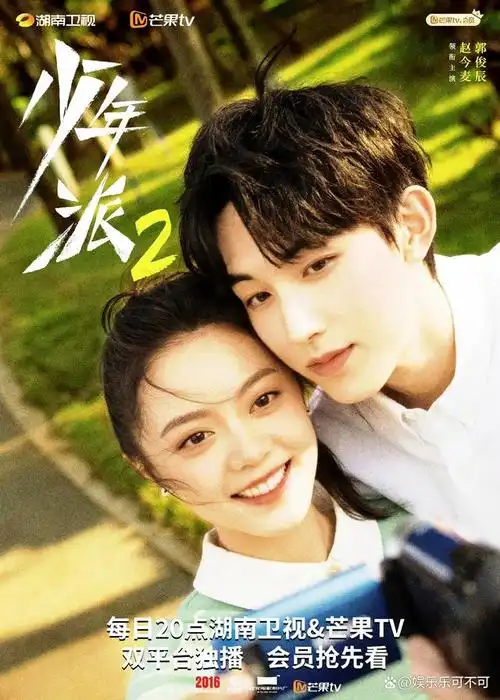 《少年派2》:妙妙拒绝三一的求婚,原因让人泪目