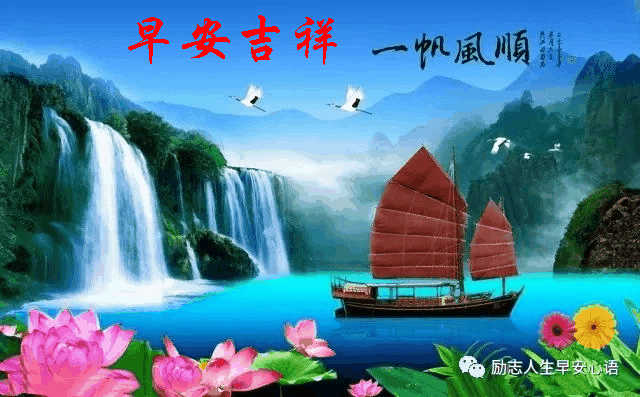 永做伴祝您金秋八月全家和和睦睦每时开开心心一生快快乐乐一世平平安