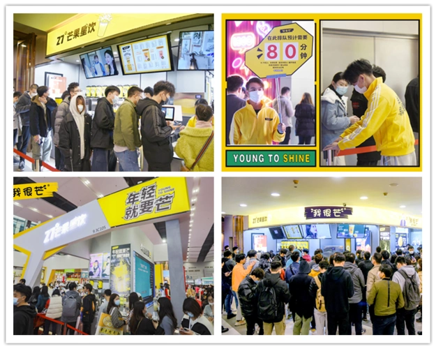 新式茶饮风口依旧,我很芒"百城千店"战略布局赢得满堂彩