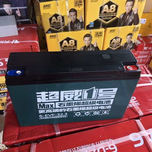 3a6-dzf-32.3超威电池摆摊照明电三轮车电池