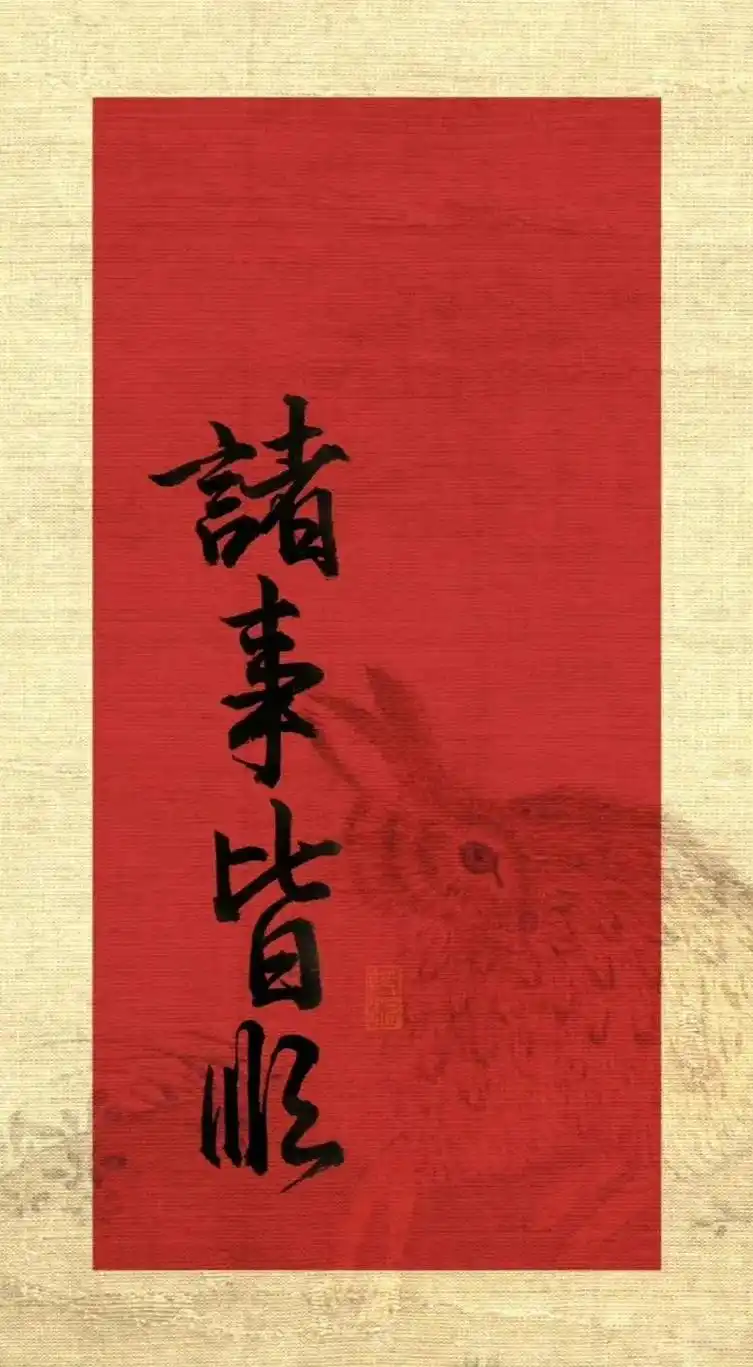 文字壁纸 #祝福文 - 抖音