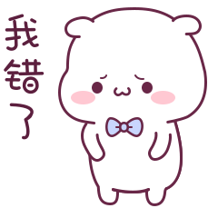 我叫小可爱5微信表情