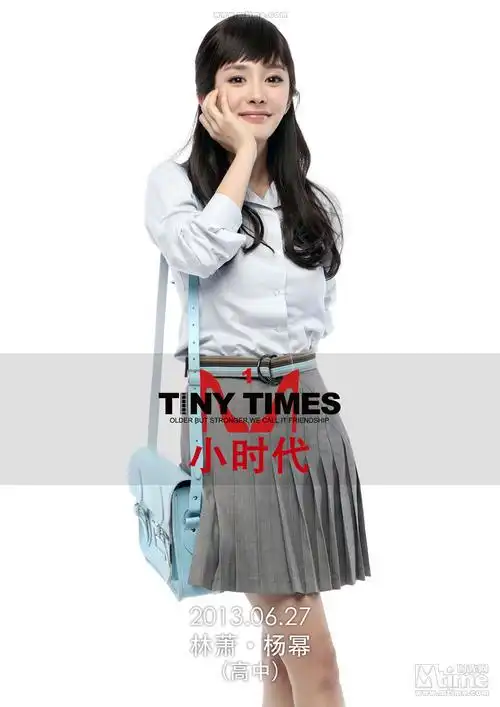 小时代1杨幂高中时代的那款斜刘海求图求名称