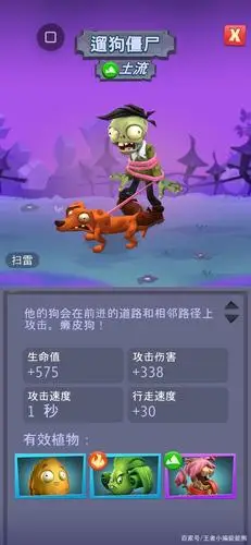 遛狗僵尸其实是被狗栓住强制性地遛狗.