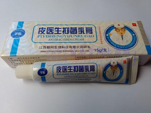 苗药皮_买3送1买5送2 孚霸皮医生乳膏江西苗药坊生物科技 正品保证